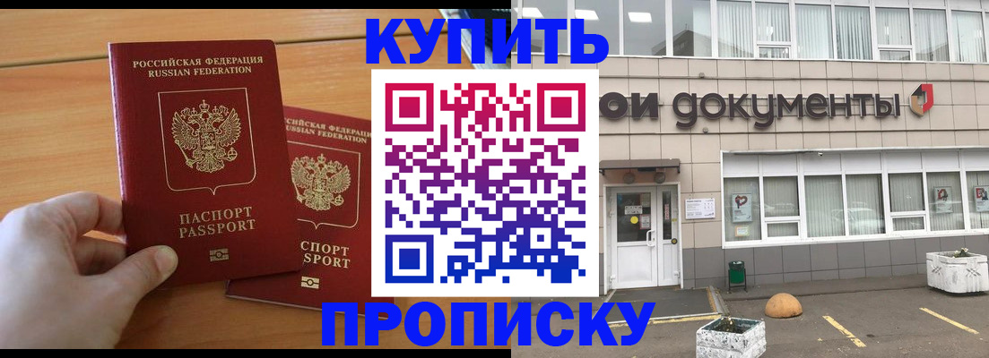 миграционный учет в Крыму