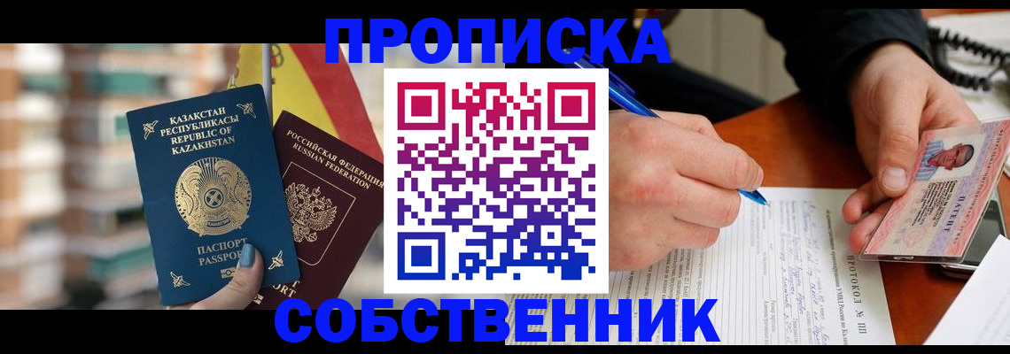 где прописаться в Крыму